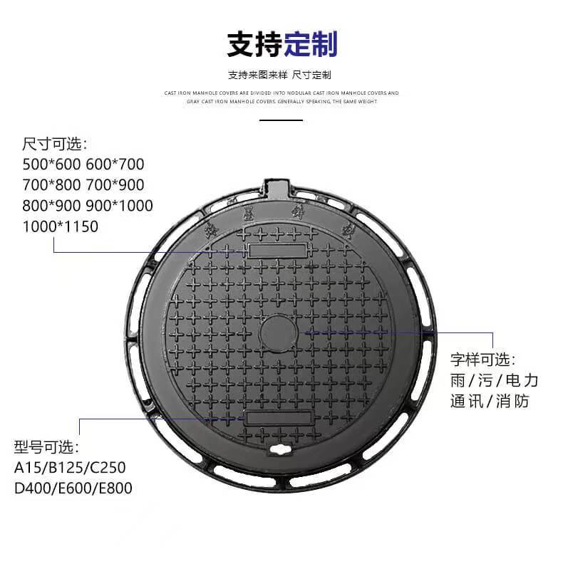 球墨铸铁井盖